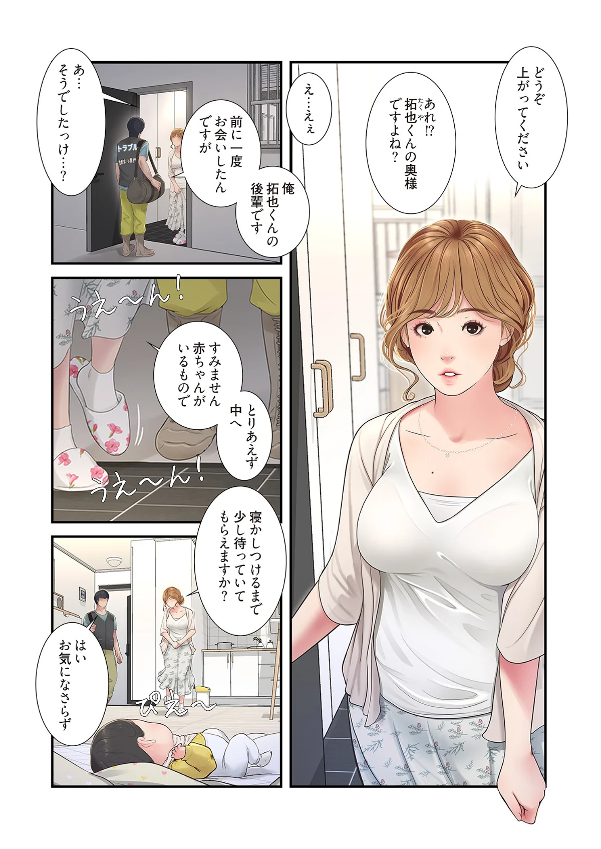 開栓日誌（フルカラー）（単話） 第1巻 恋愛 14ページ