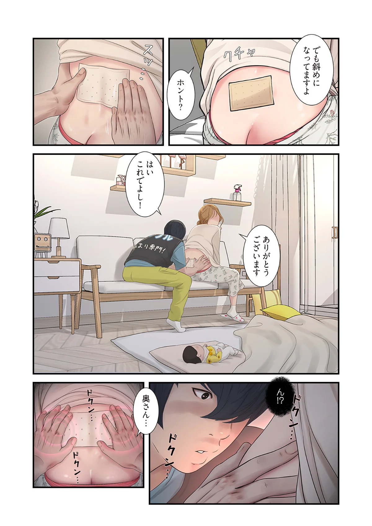 開栓日誌（フルカラー）（単話） 第1巻 恋愛 21ページ