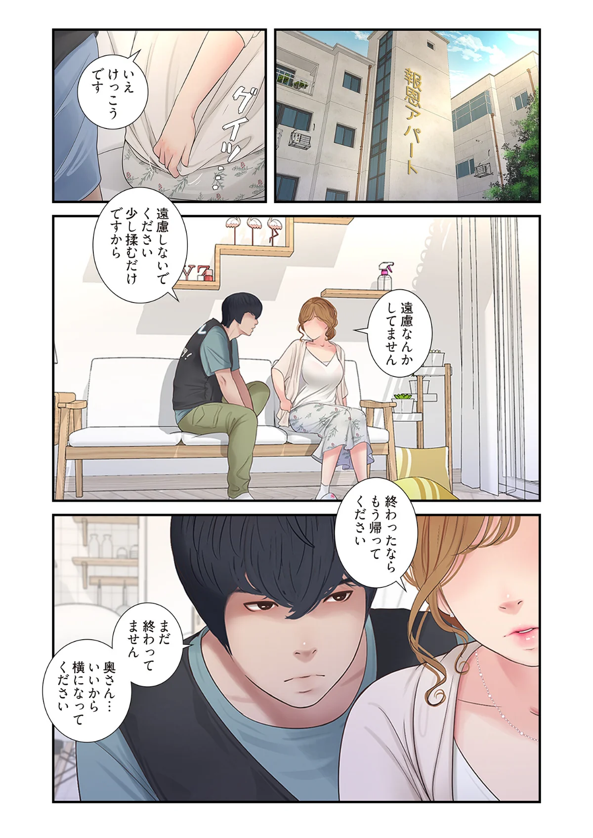 開栓日誌（フルカラー）（単話） 第1巻 恋愛 25ページ