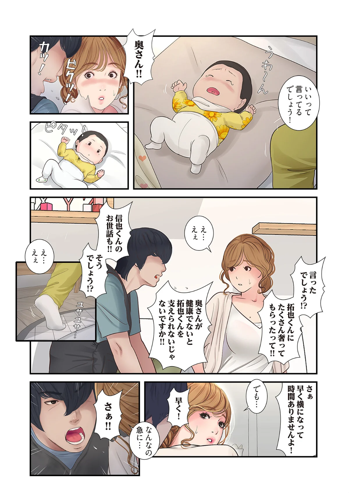開栓日誌（フルカラー）（単話） 第1巻 恋愛 26ページ