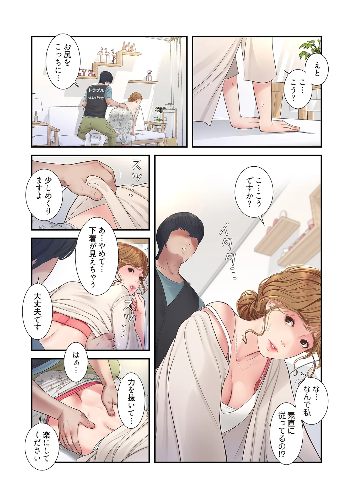 開栓日誌（フルカラー）（単話） 第1巻 恋愛 27ページ