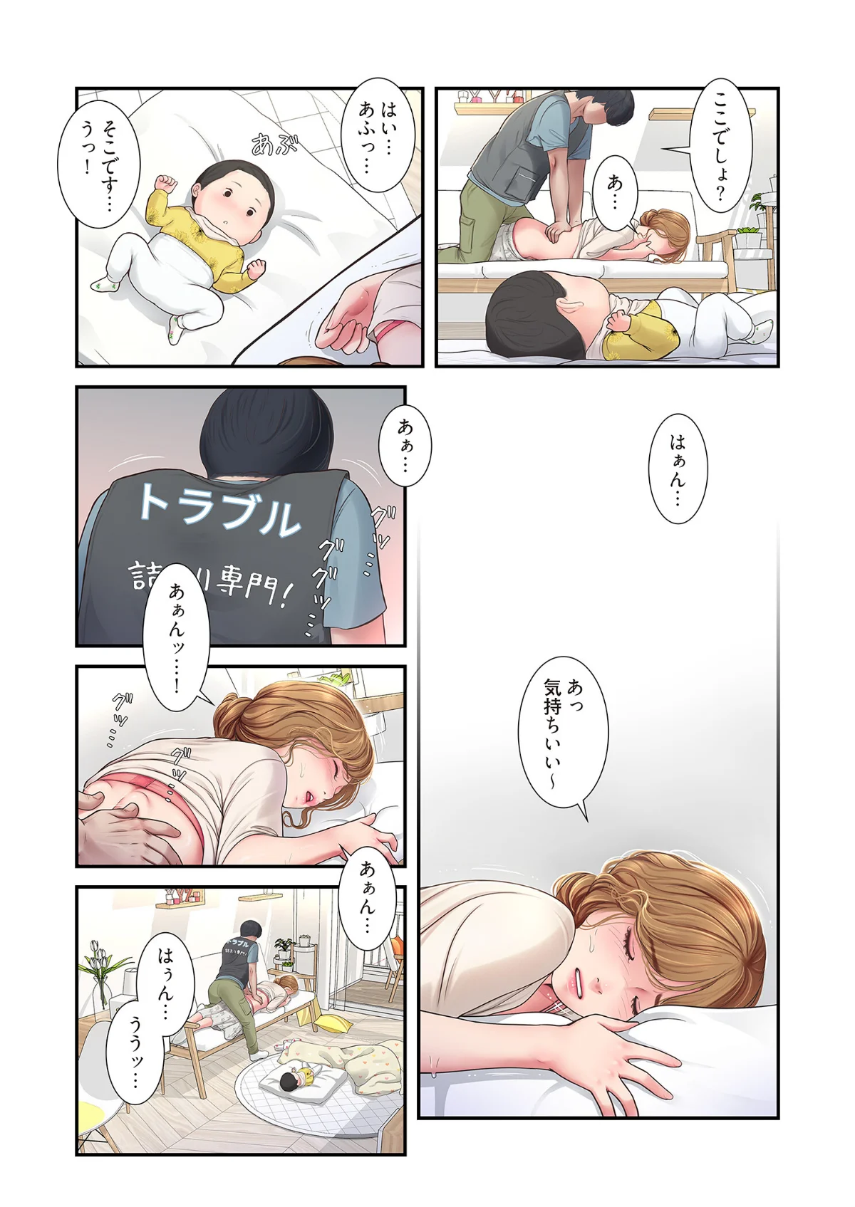開栓日誌（フルカラー）（単話） 第1巻 恋愛 29ページ