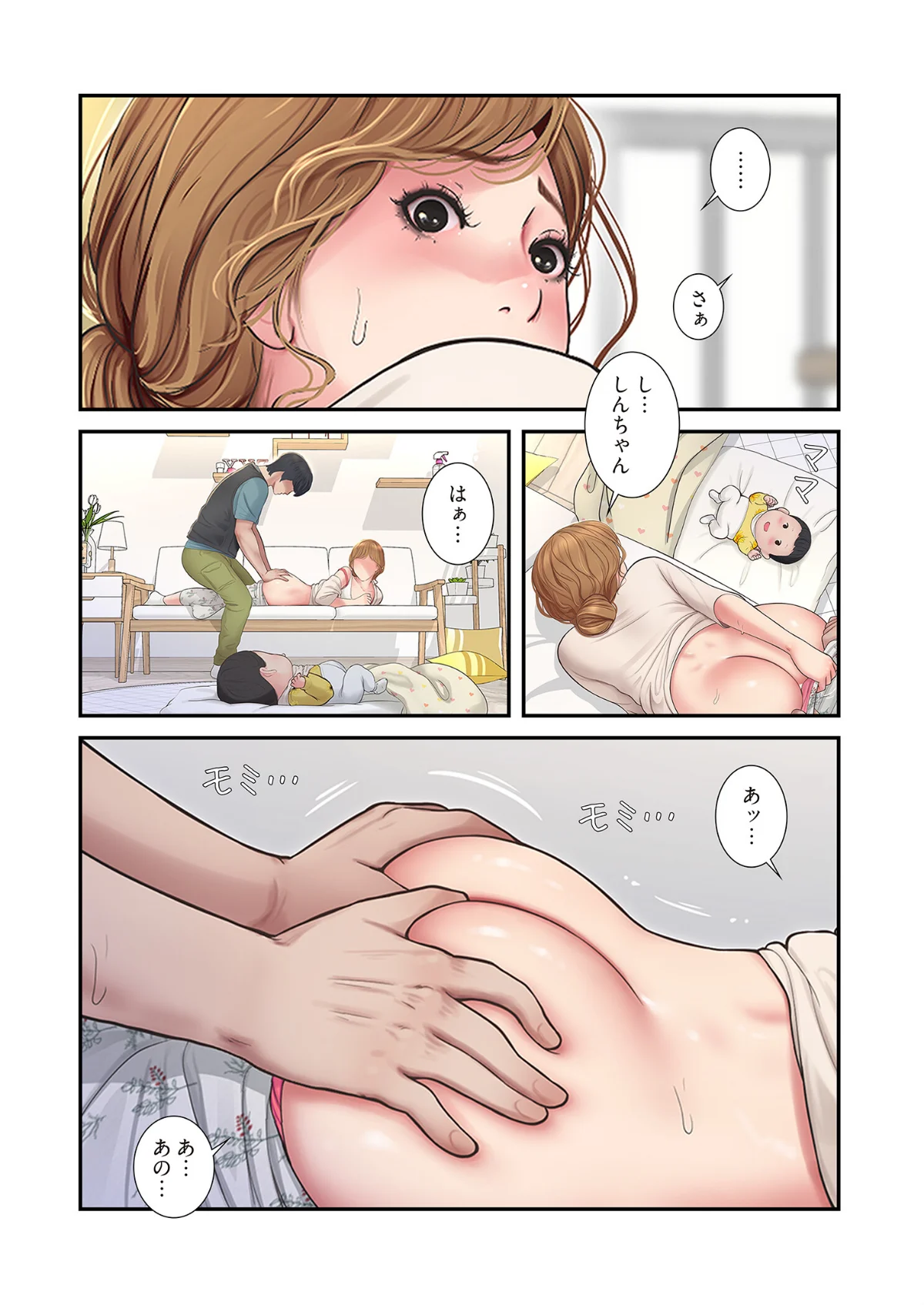 開栓日誌（フルカラー）（単話） 第1巻 恋愛 32ページ