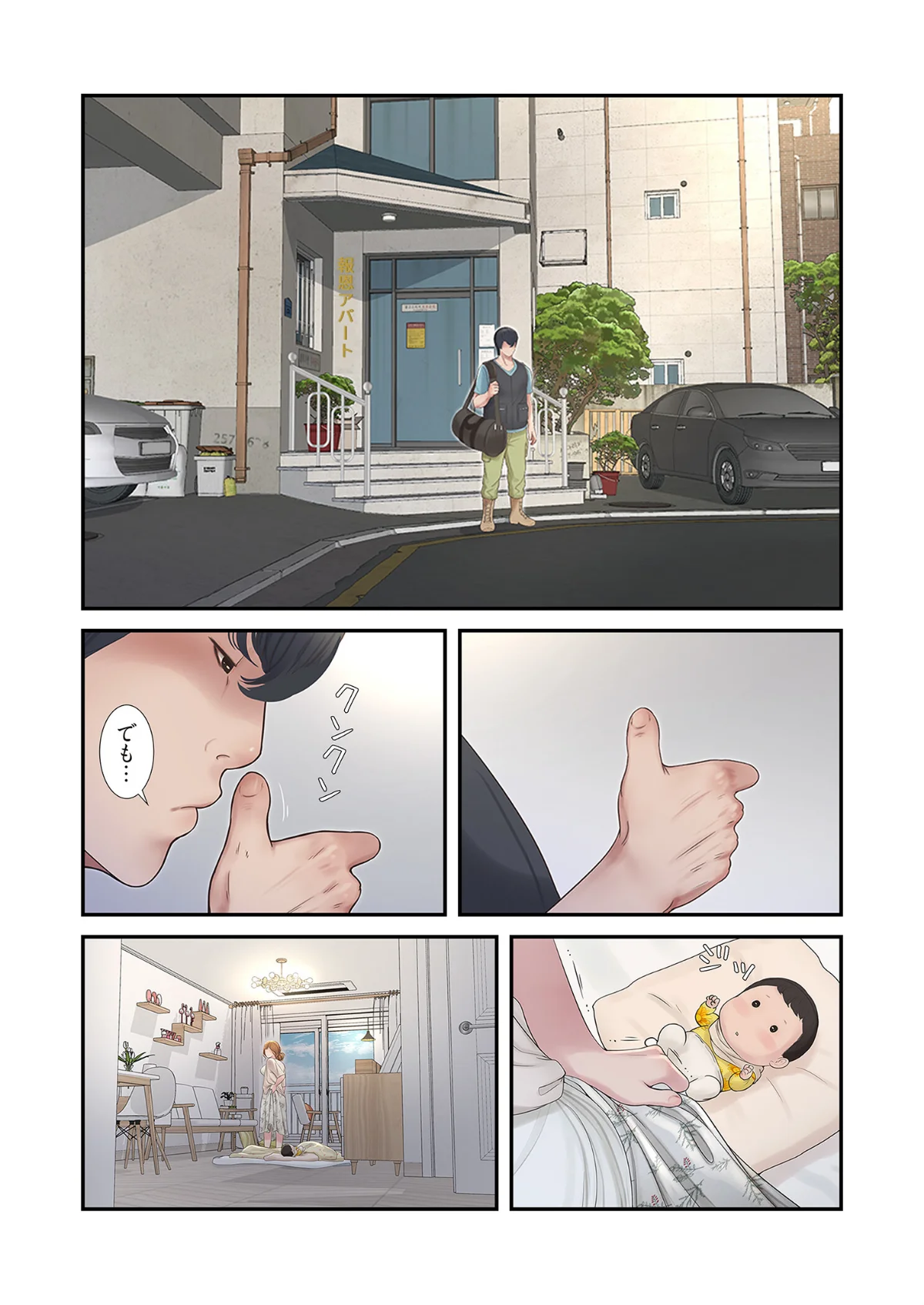 開栓日誌（フルカラー）（単話） 第1巻 恋愛 35ページ