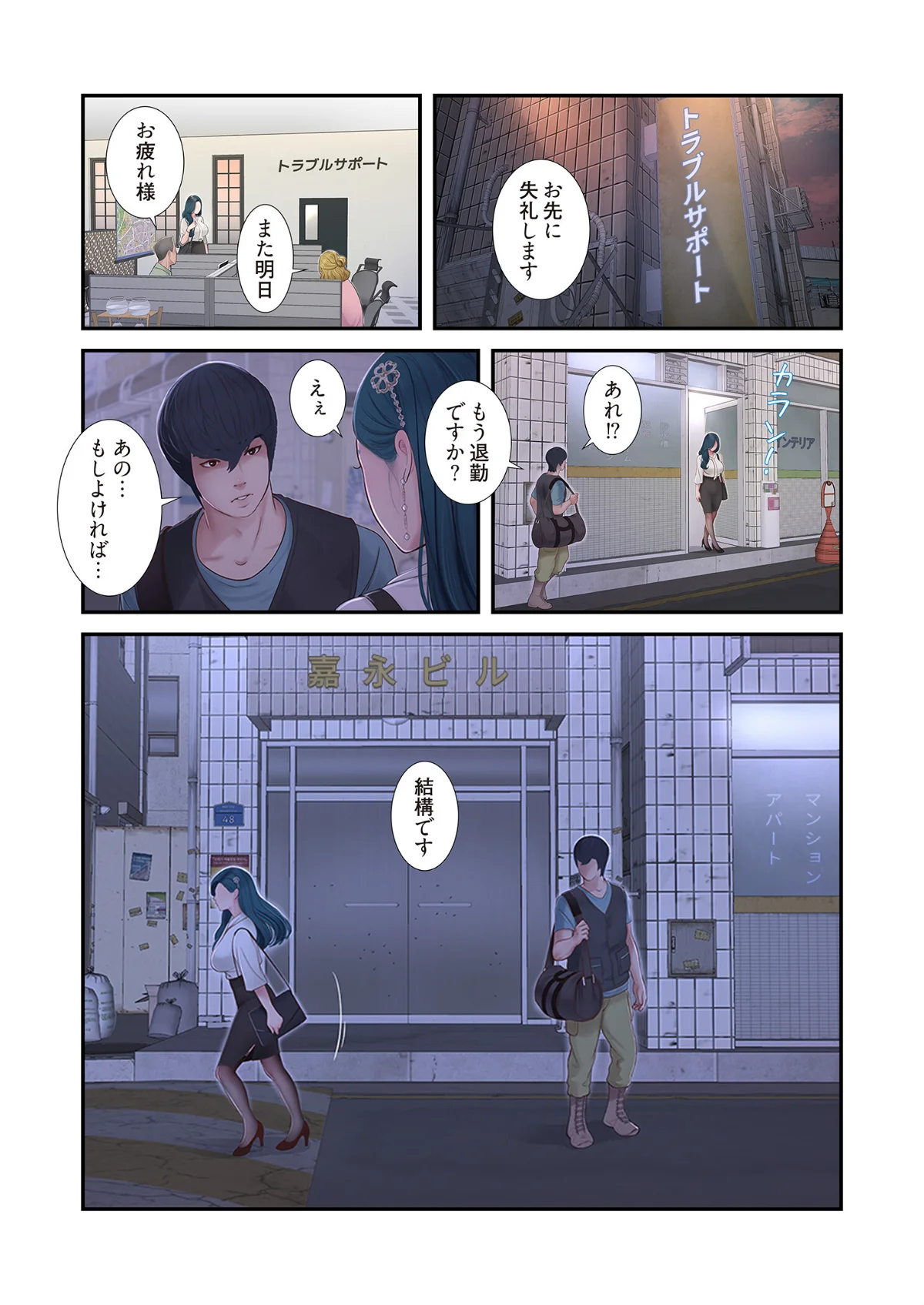 開栓日誌（フルカラー）（単話） 第1巻 恋愛 37ページ