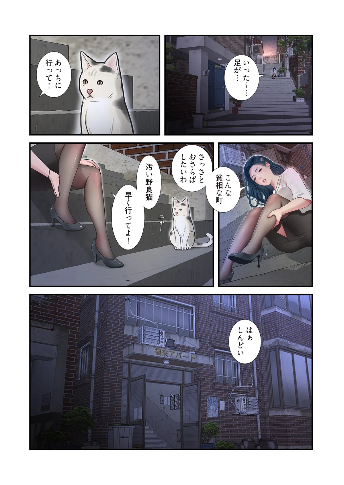 開栓日誌（フルカラー）（単話） 第1巻 恋愛 40ページ