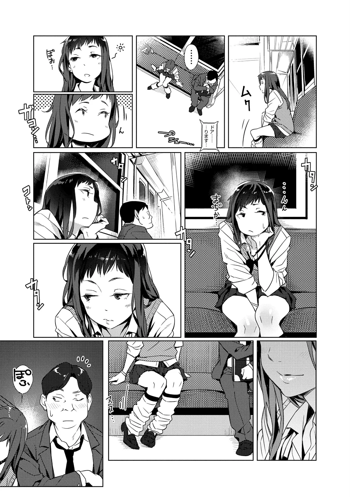 援交世代【FANZA限定特典付き】 第1巻 クンニ 制服 処女 4ページ