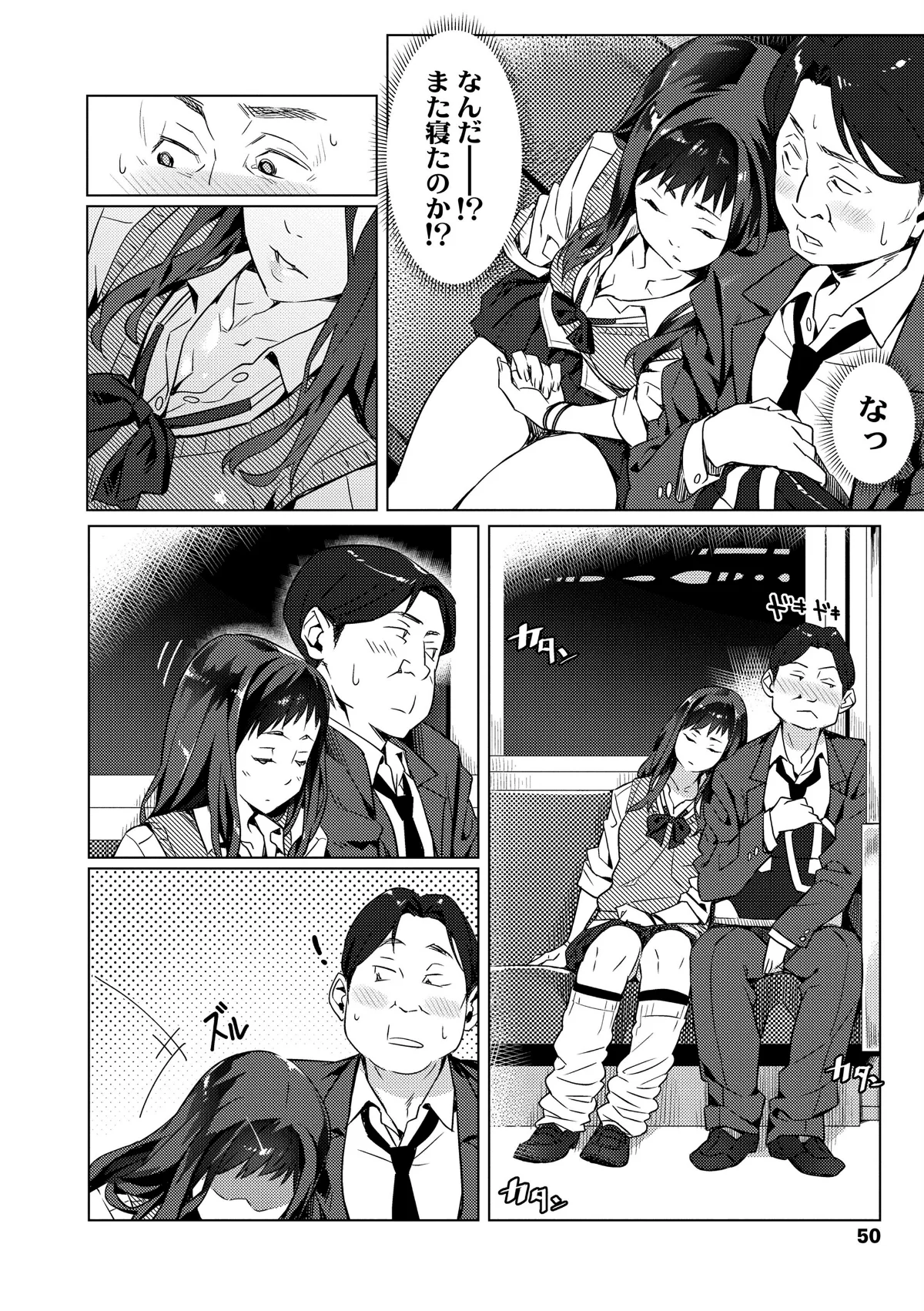 援交世代【FANZA限定特典付き】 第1巻 クンニ 制服 処女 5ページ