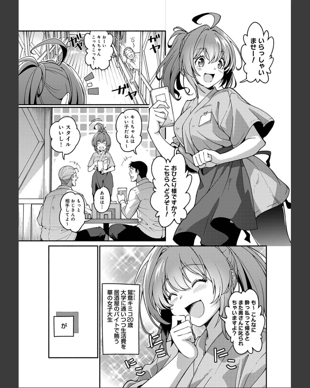 汝隣人を愛せよ〜再会した幼馴染がアソコの 第1巻 女性向け ラブ＆H 女子大生 3ページ