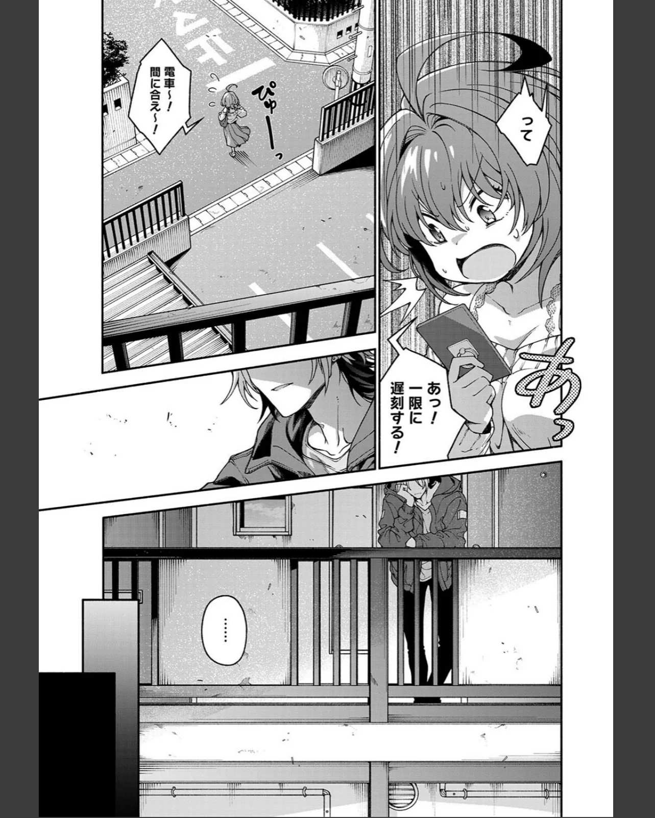汝隣人を愛せよ〜再会した幼馴染がアソコの 第1巻 女性向け ラブ＆H 女子大生 5ページ