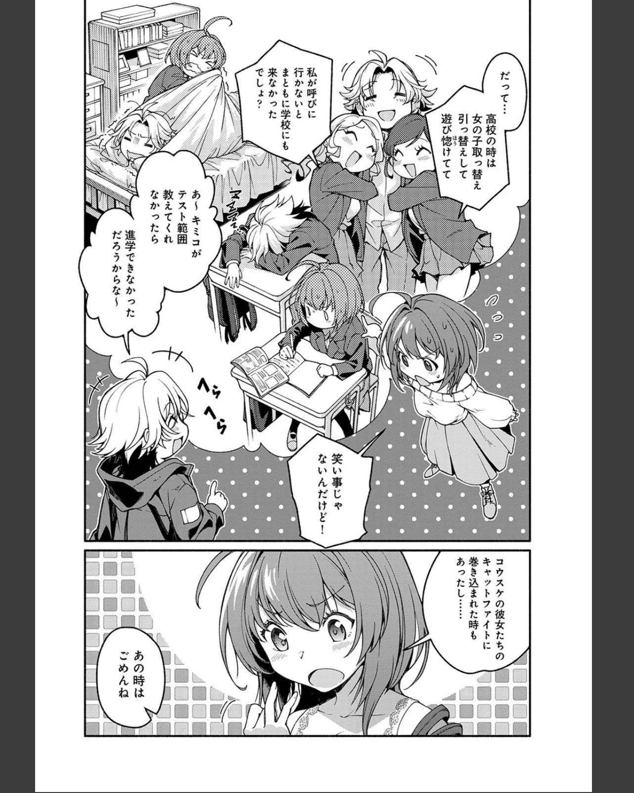 汝隣人を愛せよ〜再会した幼馴染がアソコの 第1巻 女性向け ラブ＆H 女子大生 8ページ