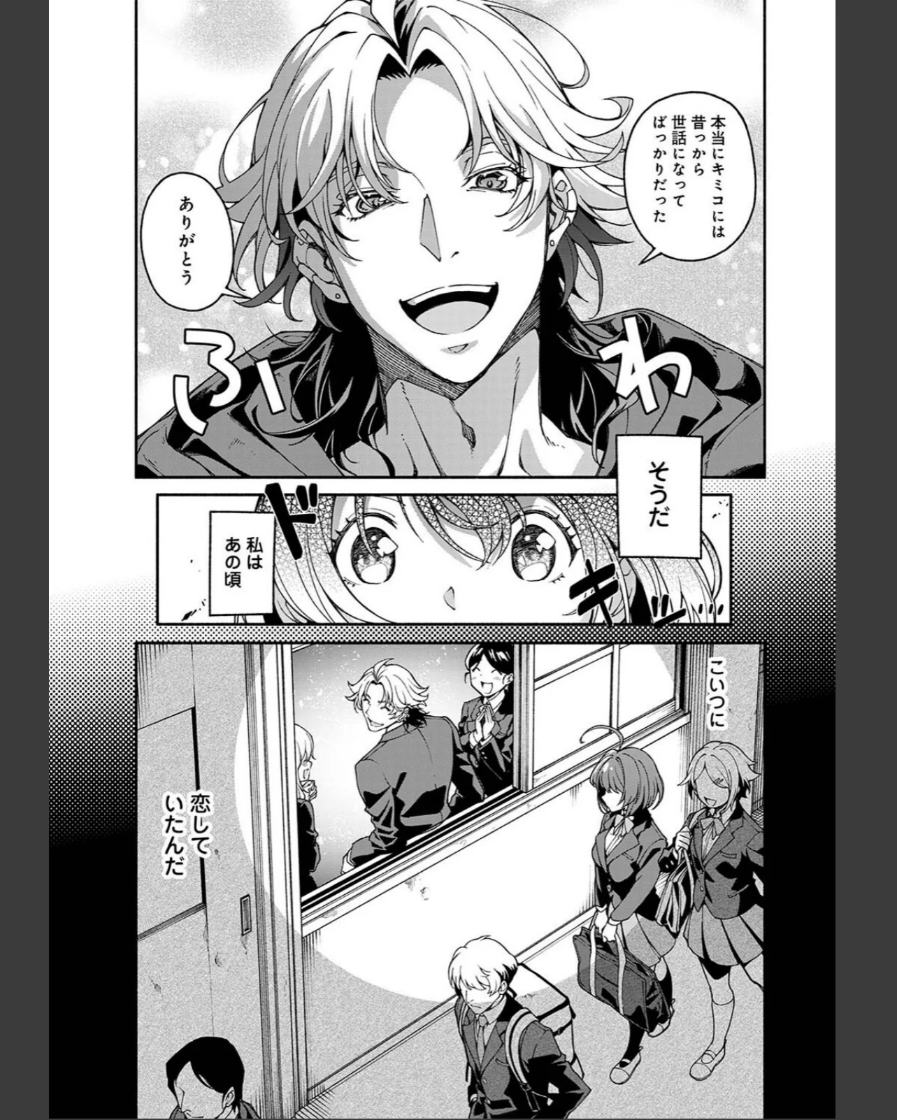 汝隣人を愛せよ〜再会した幼馴染がアソコの 第1巻 女性向け ラブ＆H 女子大生 9ページ