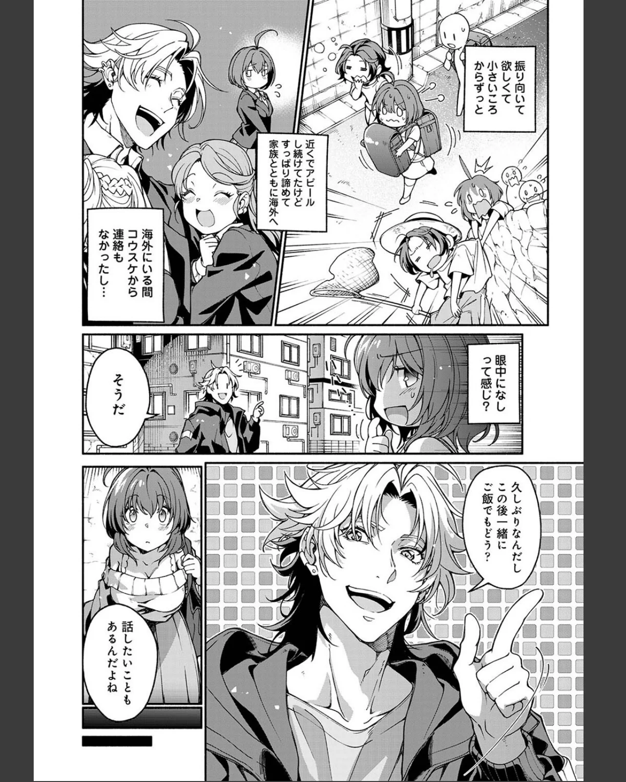 汝隣人を愛せよ〜再会した幼馴染がアソコの 第1巻 女性向け ラブ＆H 女子大生 10ページ
