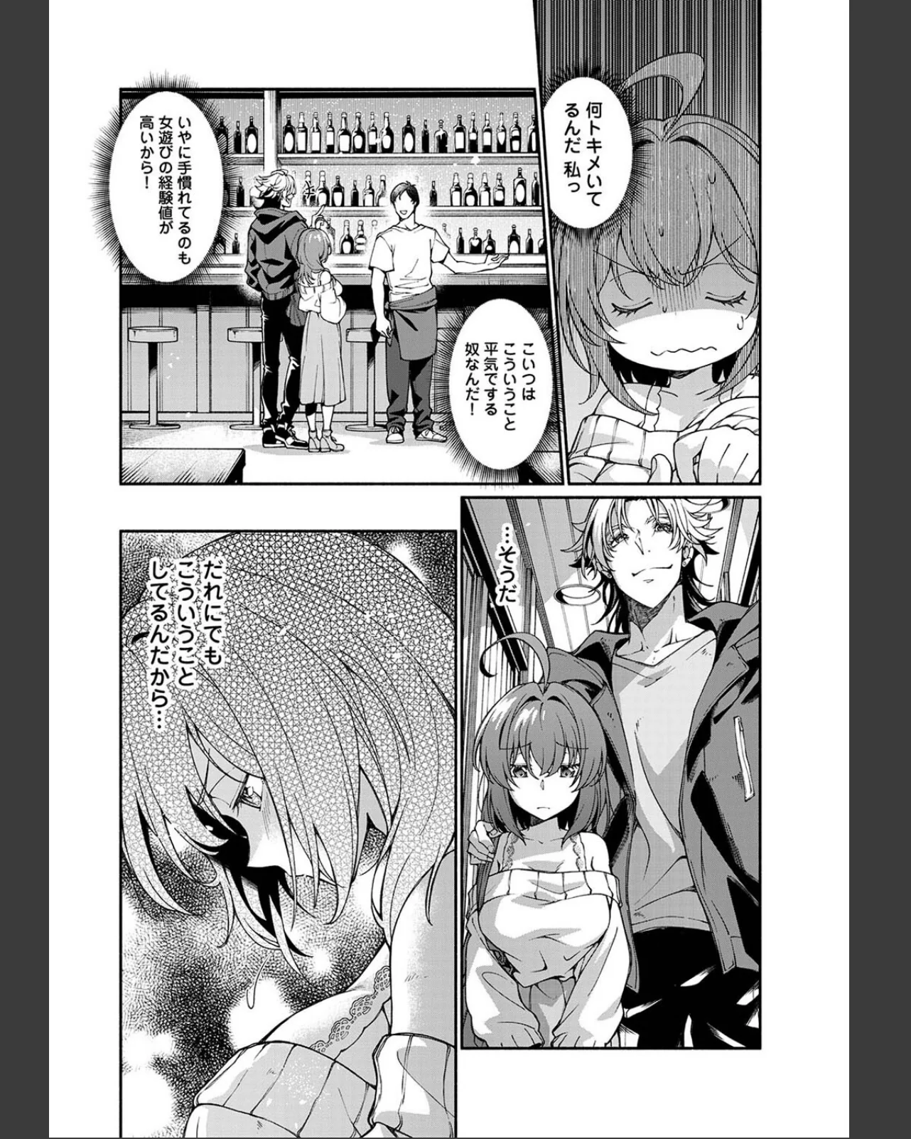 汝隣人を愛せよ〜再会した幼馴染がアソコの 第1巻 女性向け ラブ＆H 女子大生 12ページ