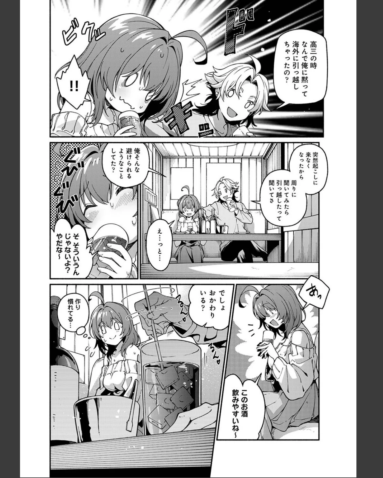汝隣人を愛せよ〜再会した幼馴染がアソコの 第1巻 女性向け ラブ＆H 女子大生 14ページ