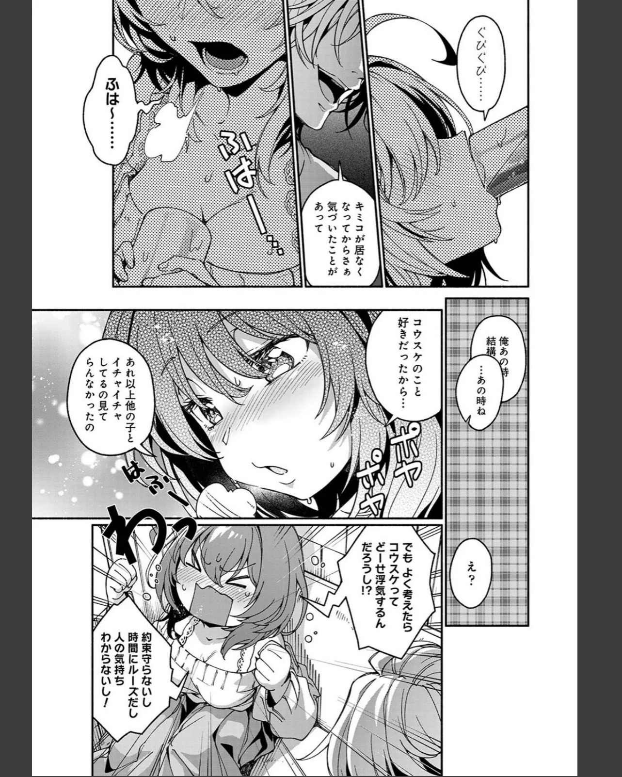 汝隣人を愛せよ〜再会した幼馴染がアソコの 第1巻 女性向け ラブ＆H 女子大生 15ページ