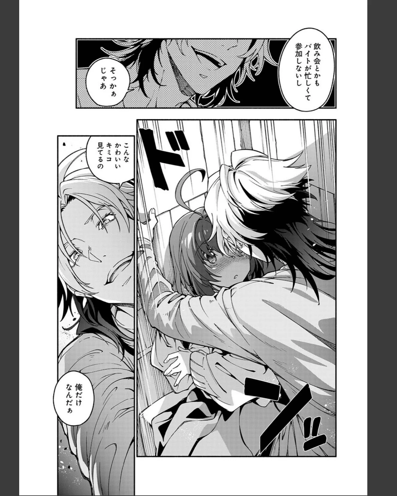 汝隣人を愛せよ〜再会した幼馴染がアソコの 第1巻 女性向け ラブ＆H 女子大生 17ページ