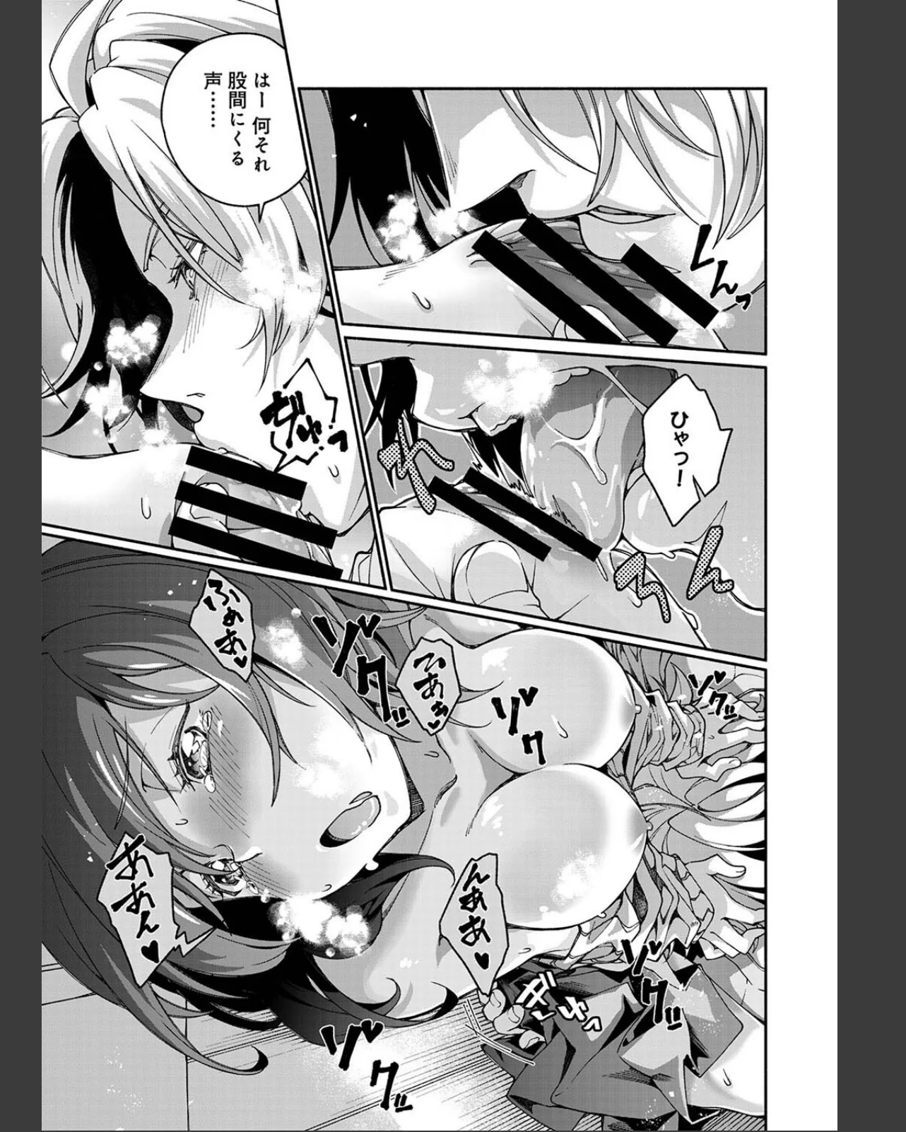 汝隣人を愛せよ〜再会した幼馴染がアソコの 第1巻 女性向け ラブ＆H 女子大生 23ページ