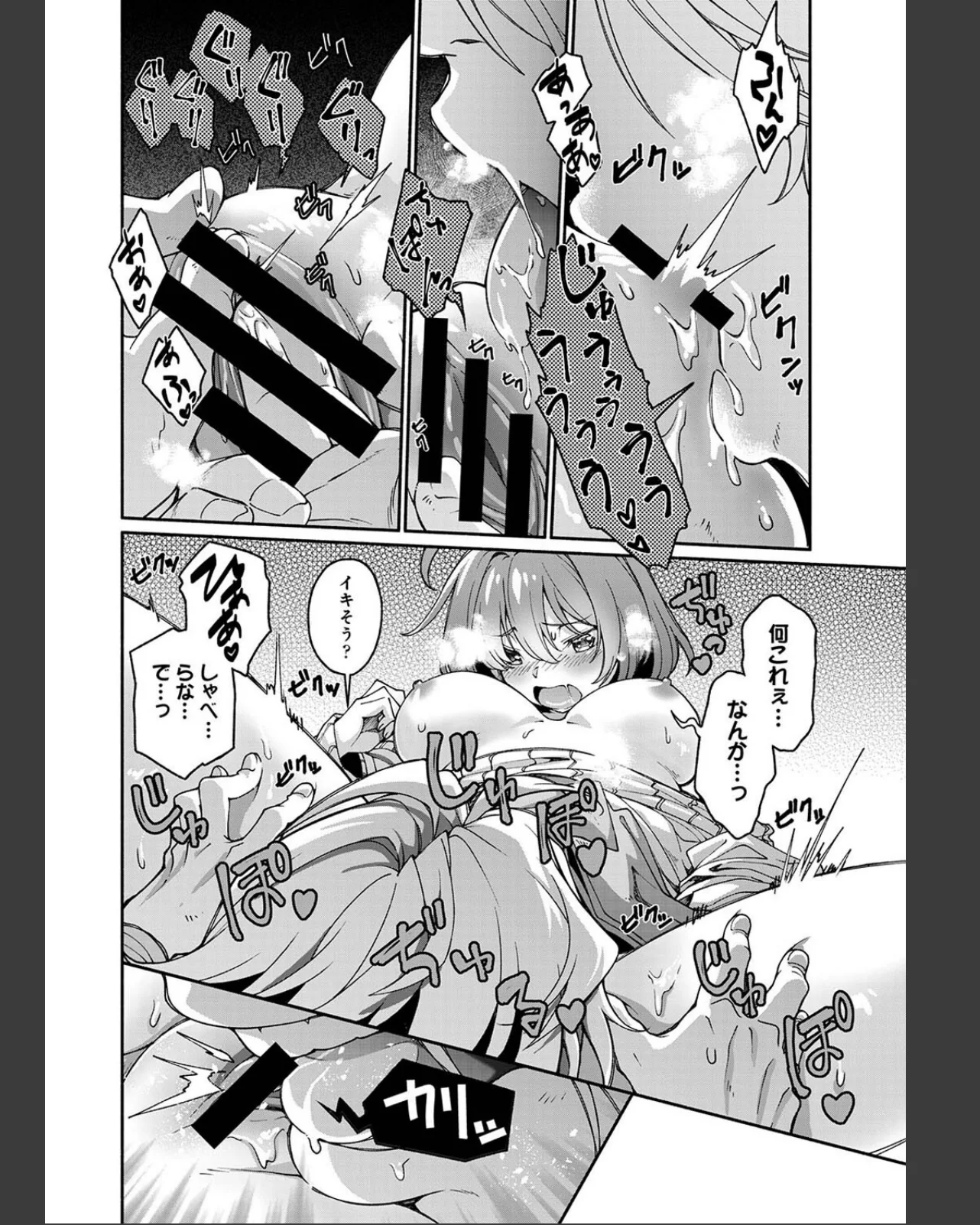 汝隣人を愛せよ〜再会した幼馴染がアソコの 第1巻 女性向け ラブ＆H 女子大生 24ページ