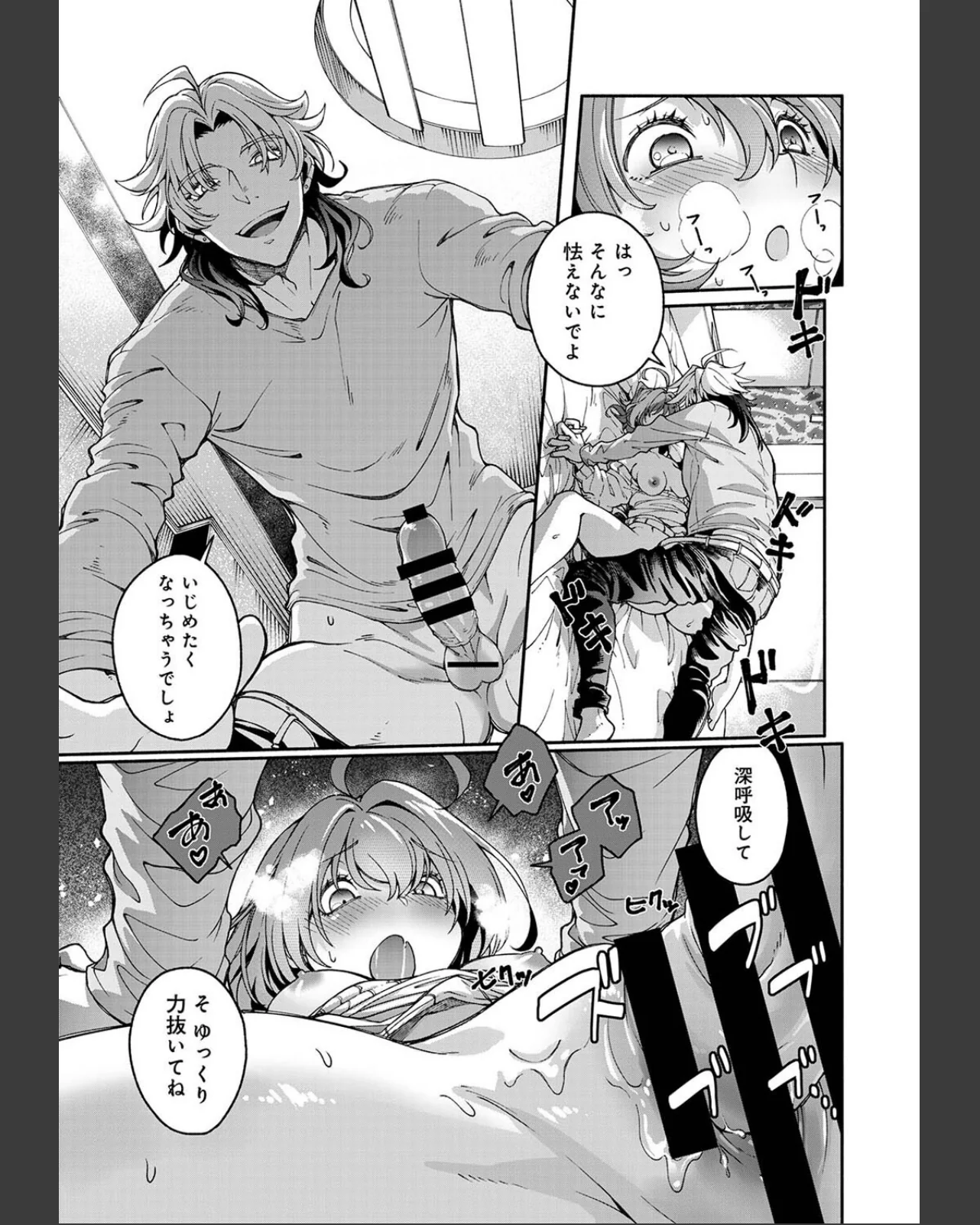 汝隣人を愛せよ〜再会した幼馴染がアソコの 第1巻 女性向け ラブ＆H 女子大生 27ページ