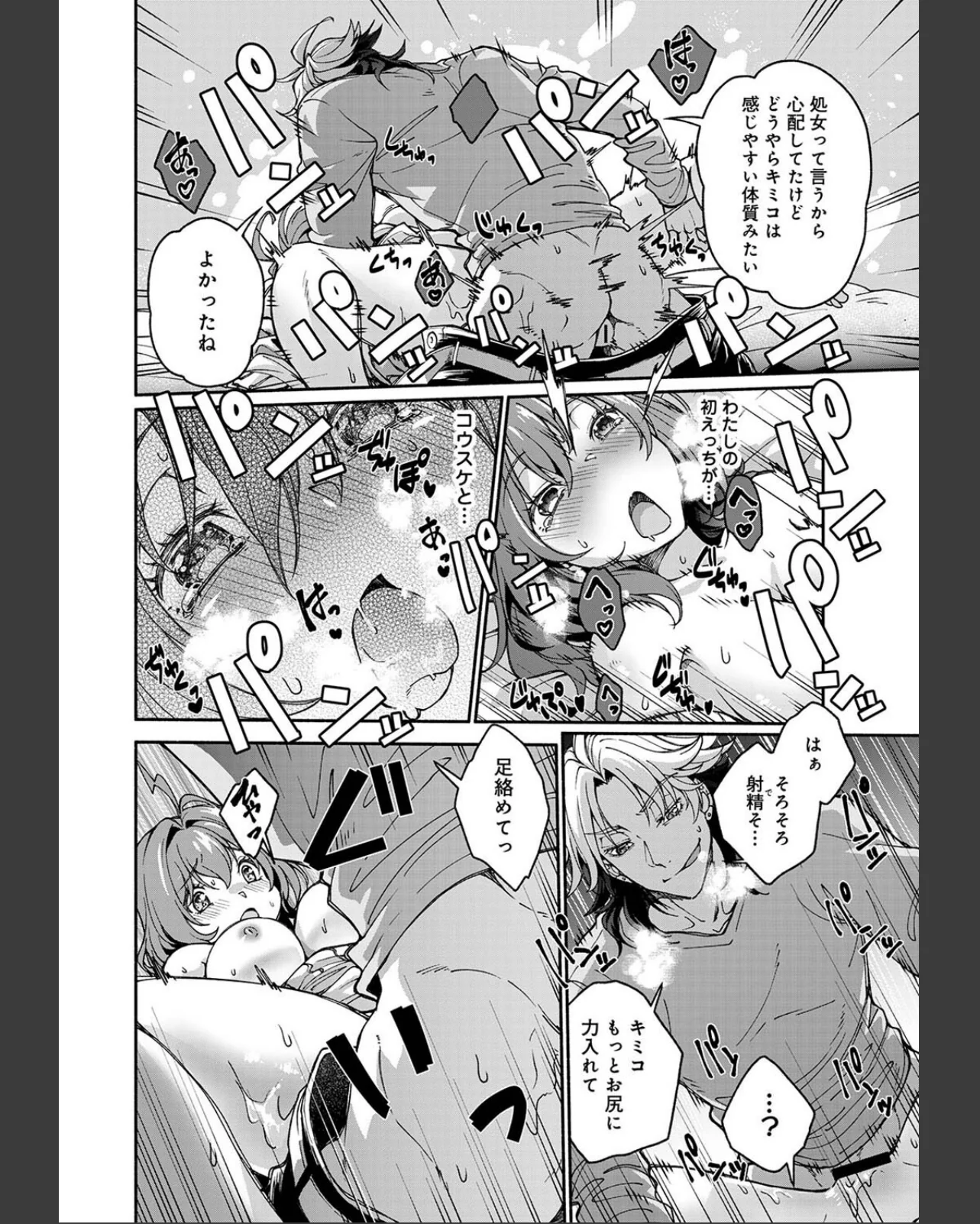 汝隣人を愛せよ〜再会した幼馴染がアソコの 第1巻 女性向け ラブ＆H 女子大生 30ページ