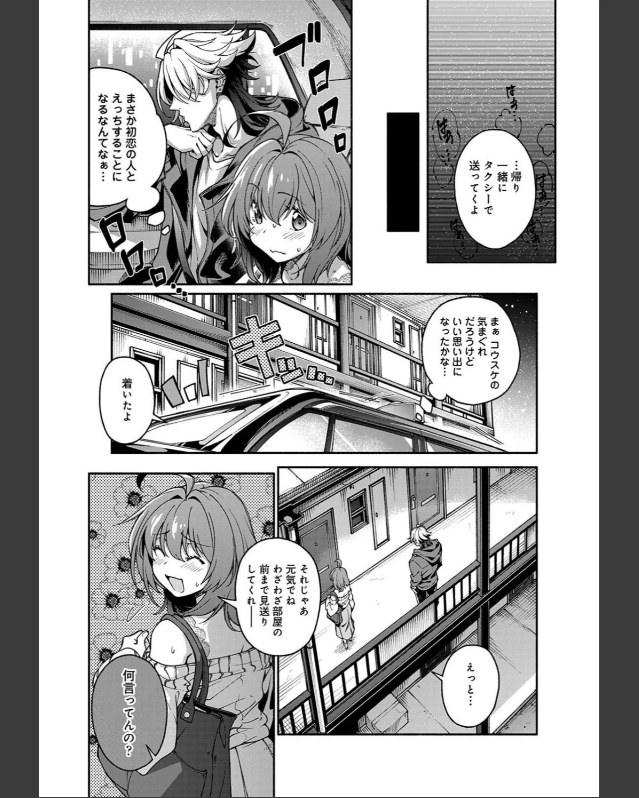 汝隣人を愛せよ〜再会した幼馴染がアソコの 第1巻 女性向け ラブ＆H 女子大生 32ページ