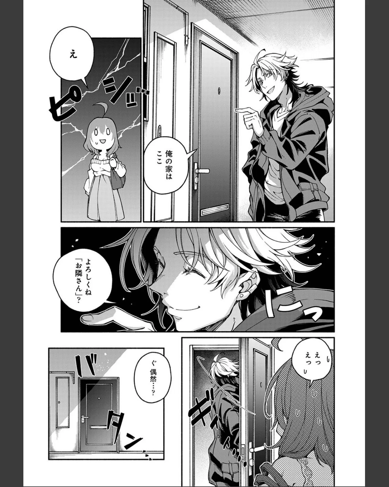 汝隣人を愛せよ〜再会した幼馴染がアソコの 第1巻 女性向け ラブ＆H 女子大生 33ページ