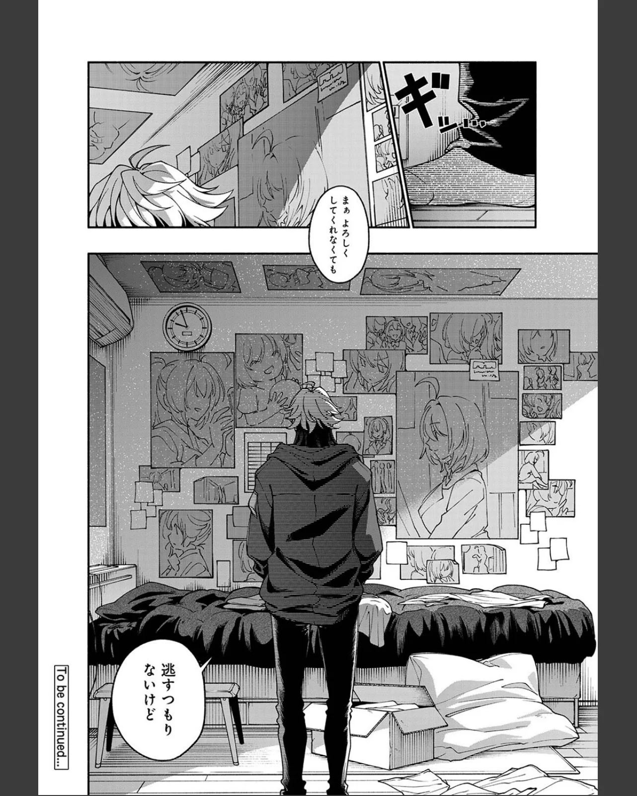 汝隣人を愛せよ〜再会した幼馴染がアソコの 第1巻 女性向け ラブ＆H 女子大生 34ページ