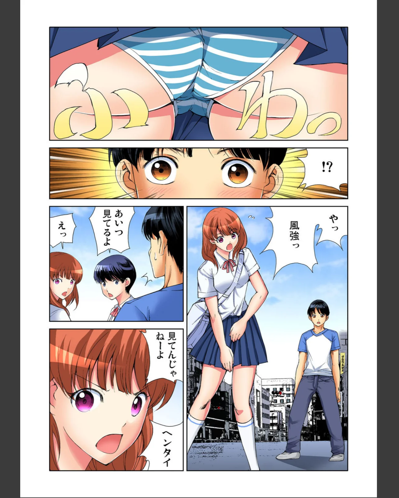 ヤりたい放題学園祭〜全校女子がボクのいい 第1巻 巨乳 学園もの 野外・露出 3ページ