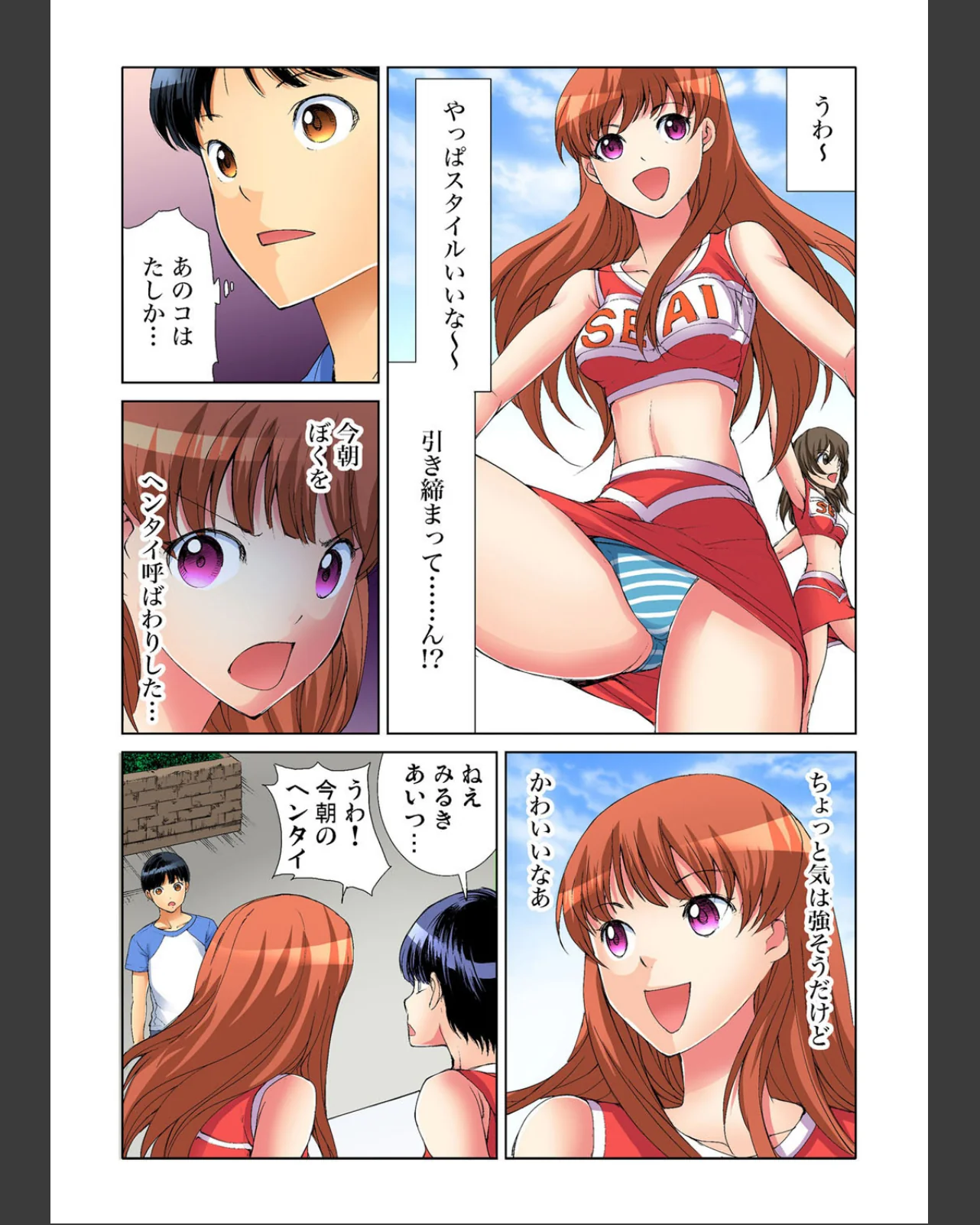 ヤりたい放題学園祭〜全校女子がボクのいい 第1巻 巨乳 学園もの 野外・露出 13ページ