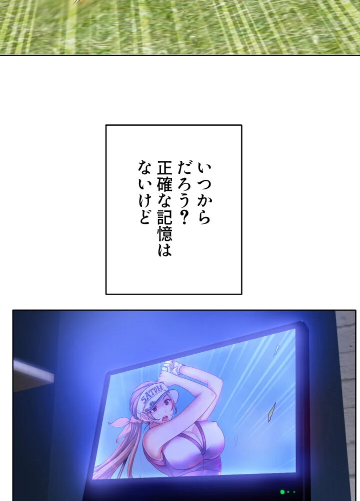 ゴルフでハーレム。【特別修正版】【タテヨ 第1巻 EROTOON 11ページ