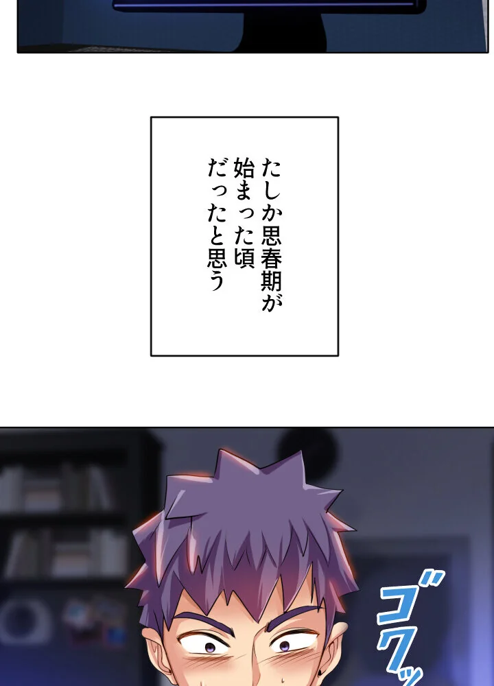 ゴルフでハーレム。【特別修正版】【タテヨ 第1巻 EROTOON 12ページ