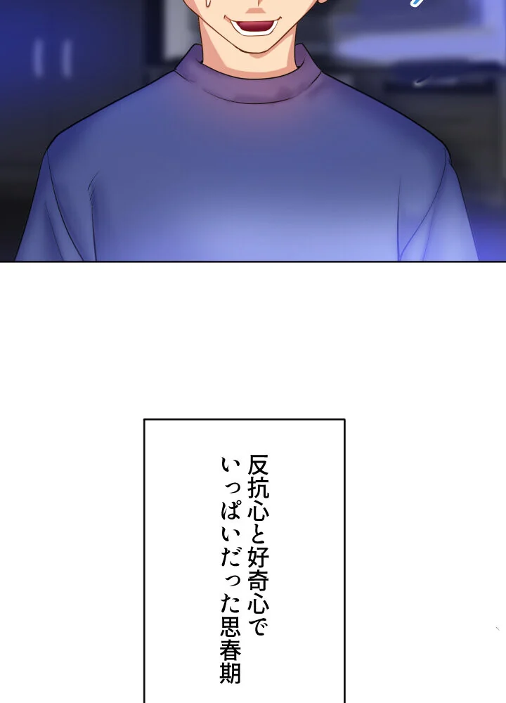 ゴルフでハーレム。【特別修正版】【タテヨ 第1巻 EROTOON 13ページ