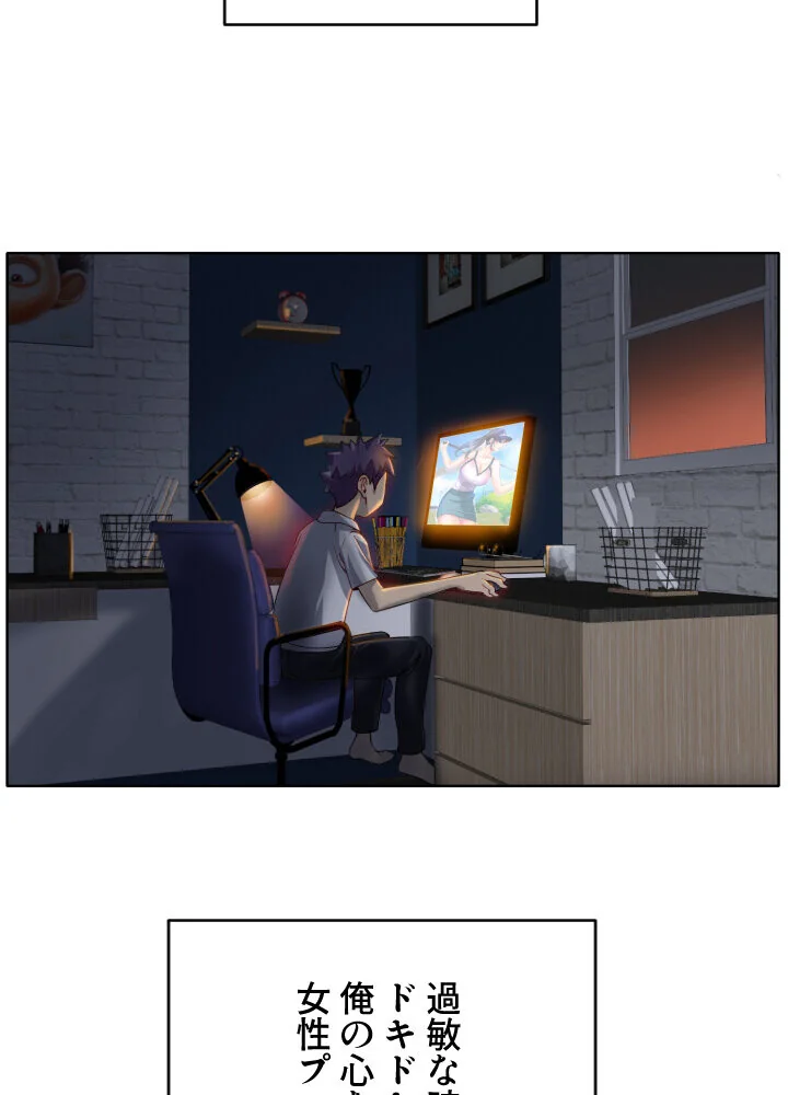 ゴルフでハーレム。【特別修正版】【タテヨ 第1巻 EROTOON 14ページ