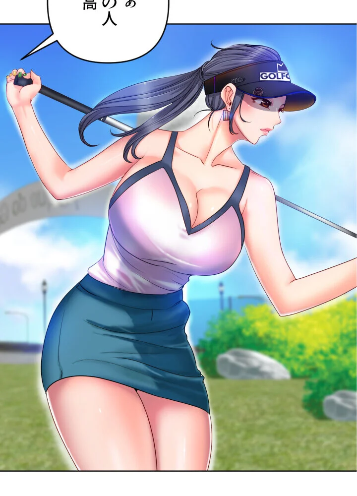 ゴルフでハーレム。【特別修正版】【タテヨ 第1巻 EROTOON 16ページ