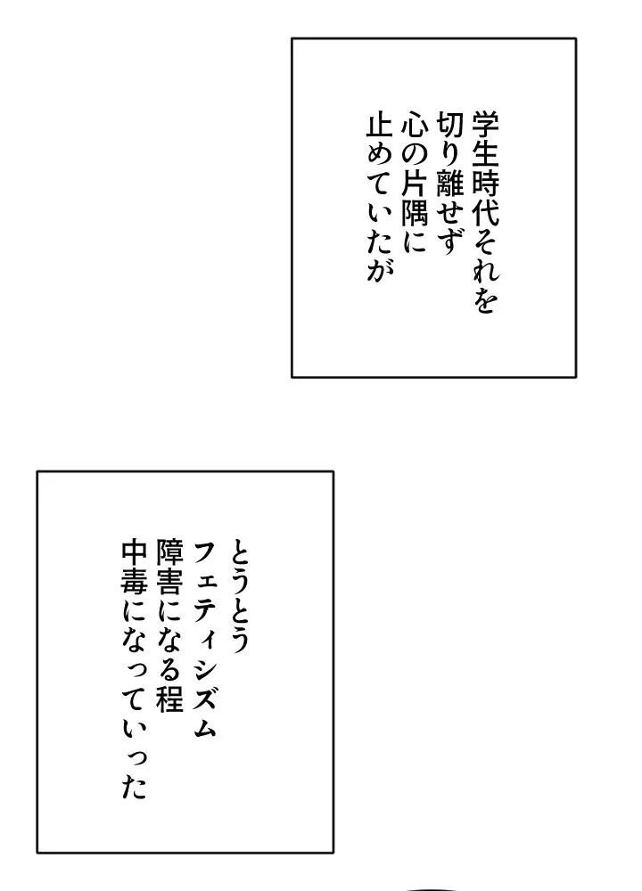 ゴルフでハーレム。【特別修正版】【タテヨ 第1巻 EROTOON 17ページ