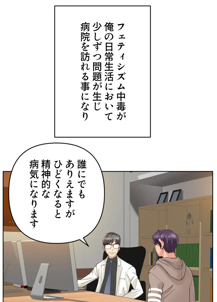 ゴルフでハーレム。【特別修正版】【タテヨ 第1巻 EROTOON 20ページ