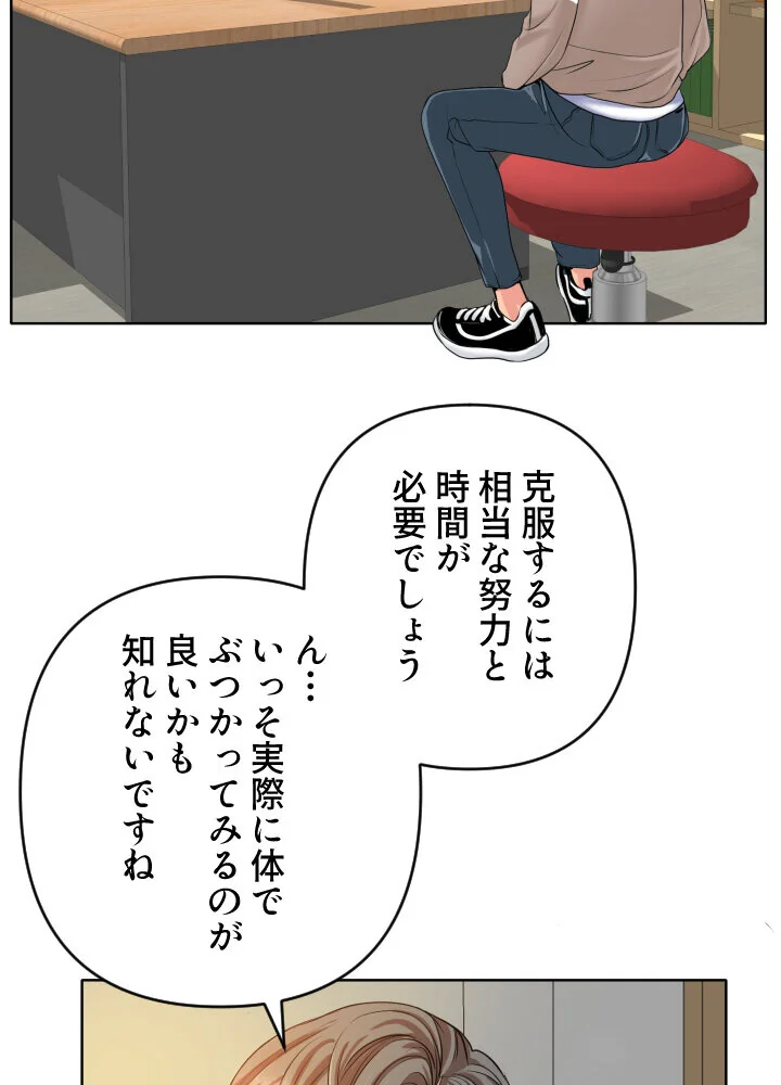 ゴルフでハーレム。【特別修正版】【タテヨ 第1巻 EROTOON 21ページ