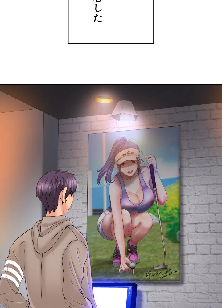 ゴルフでハーレム。【特別修正版】【タテヨ 第1巻 EROTOON 23ページ