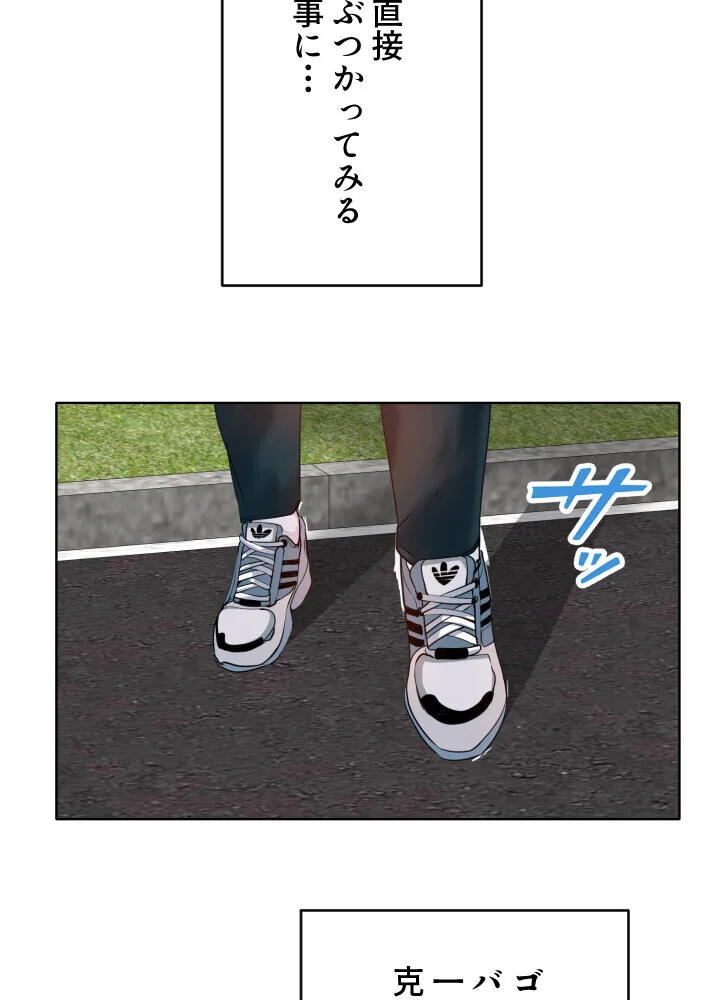 ゴルフでハーレム。【特別修正版】【タテヨ 第1巻 EROTOON 25ページ