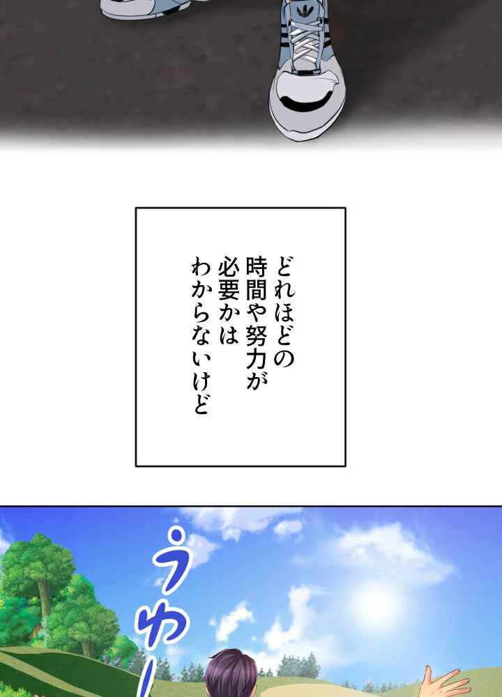 ゴルフでハーレム。【特別修正版】【タテヨ 第1巻 EROTOON 28ページ
