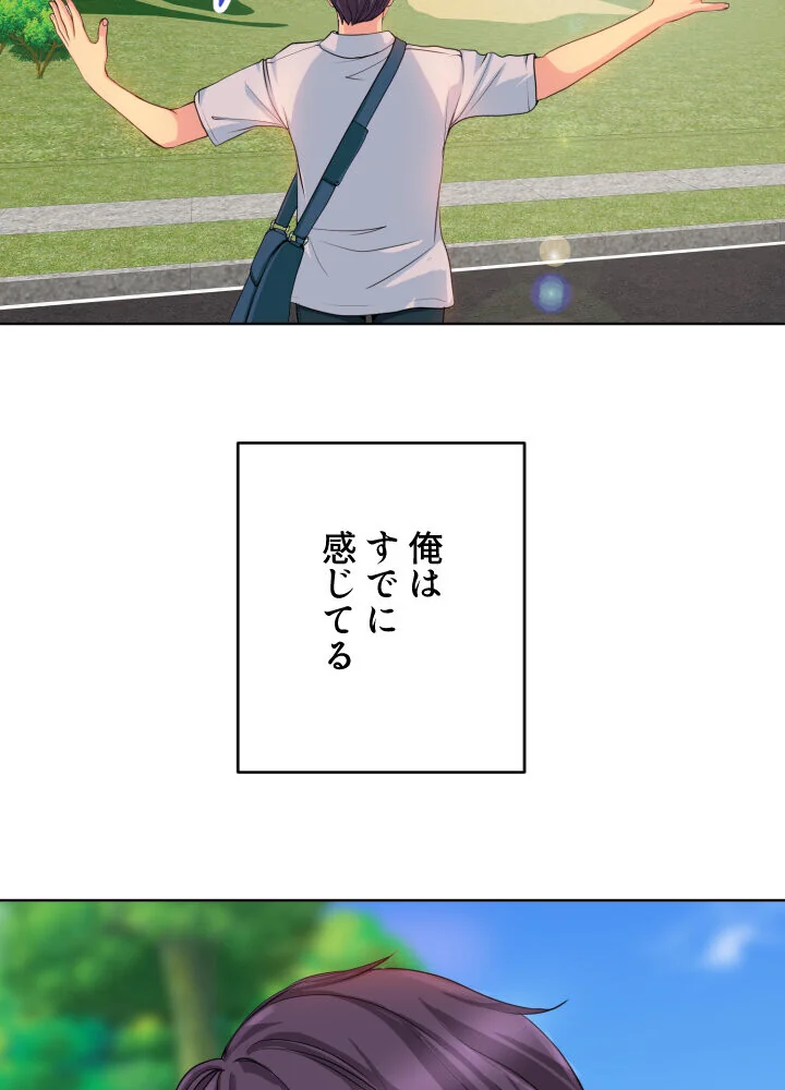 ゴルフでハーレム。【特別修正版】【タテヨ 第1巻 EROTOON 29ページ