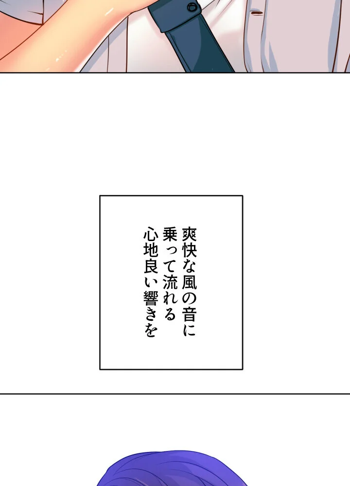 ゴルフでハーレム。【特別修正版】【タテヨ 第1巻 EROTOON 31ページ