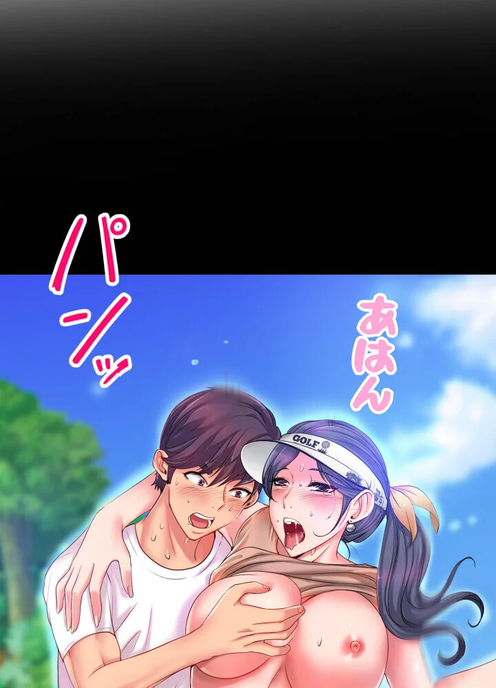 ゴルフでハーレム。【特別修正版】【タテヨ 第1巻 EROTOON 33ページ