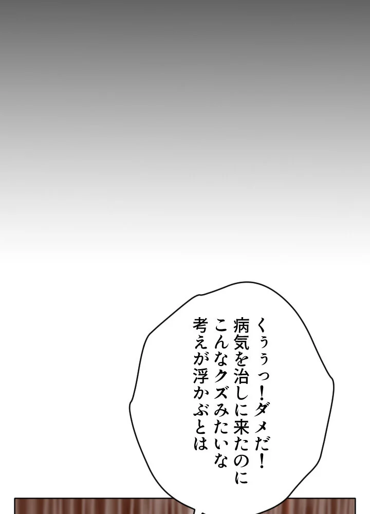 ゴルフでハーレム。【特別修正版】【タテヨ 第1巻 EROTOON 40ページ