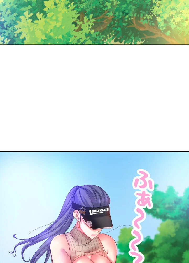 ゴルフでハーレム。【特別修正版】【タテヨ 第1巻 EROTOON 48ページ