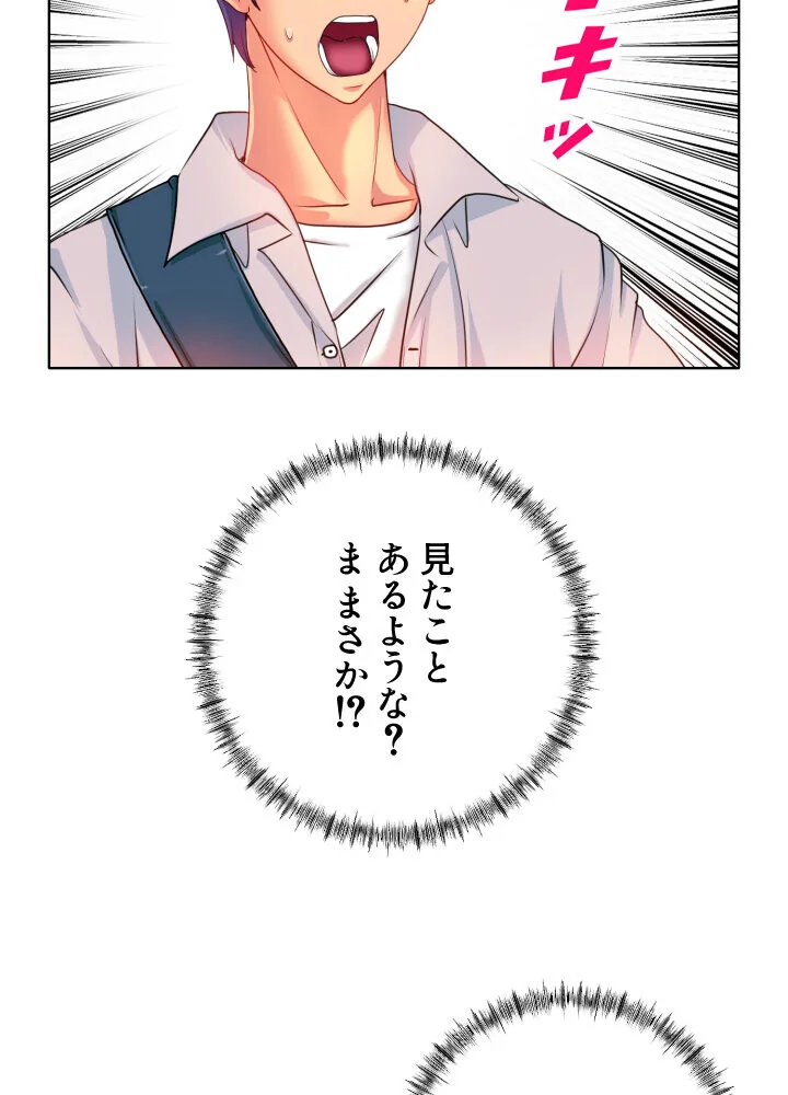 ゴルフでハーレム。【特別修正版】【タテヨ 第1巻 EROTOON 54ページ