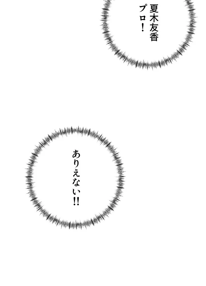 ゴルフでハーレム。【特別修正版】【タテヨ 第1巻 EROTOON 55ページ