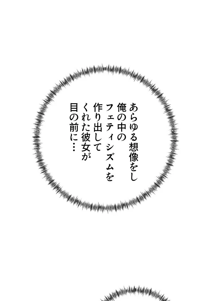 ゴルフでハーレム。【特別修正版】【タテヨ 第1巻 EROTOON 56ページ