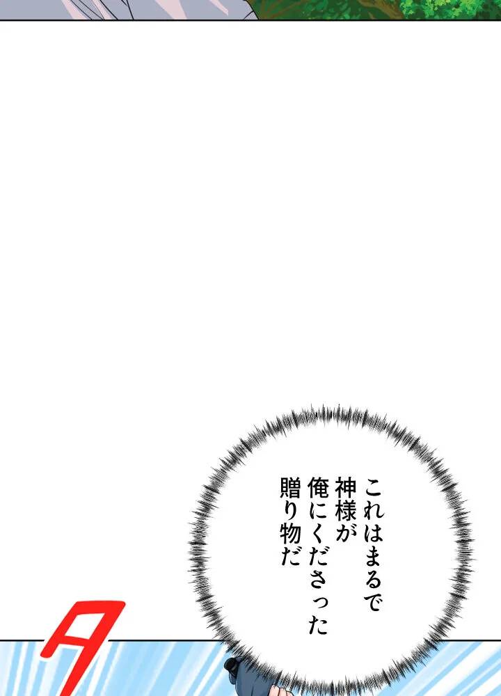 ゴルフでハーレム。【特別修正版】【タテヨ 第1巻 EROTOON 58ページ